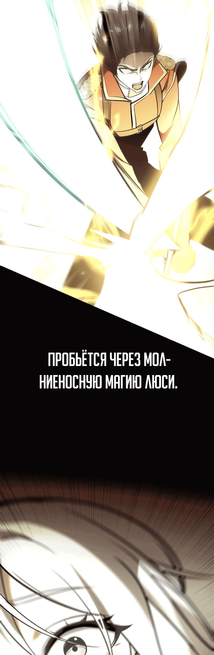 Read Как выжить в академии RU Manga Online