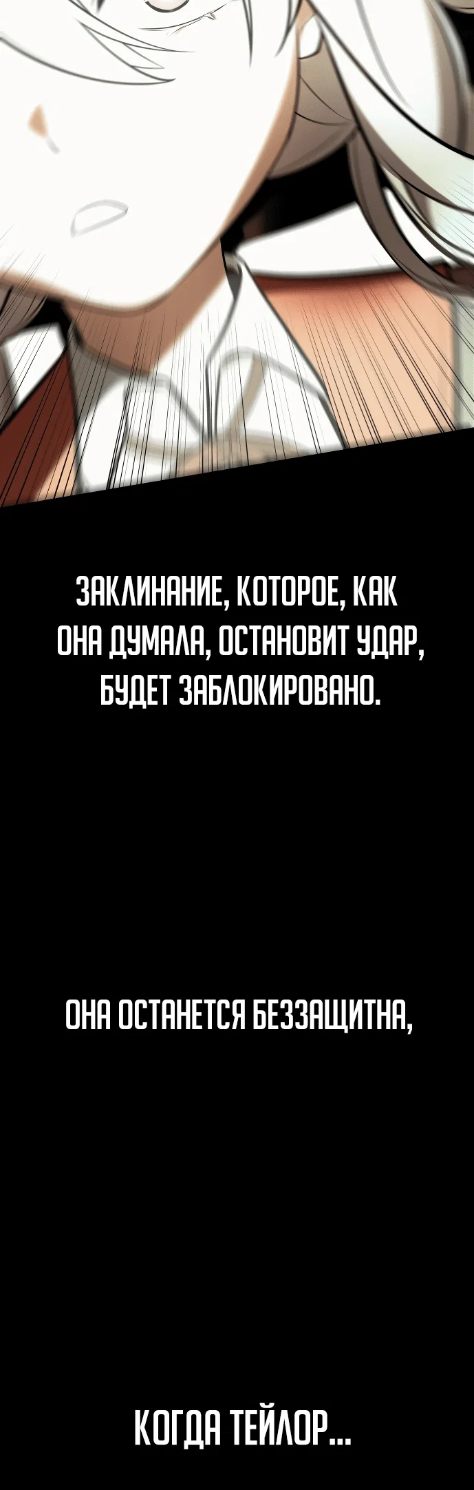 Read Как выжить в академии RU Manga Online