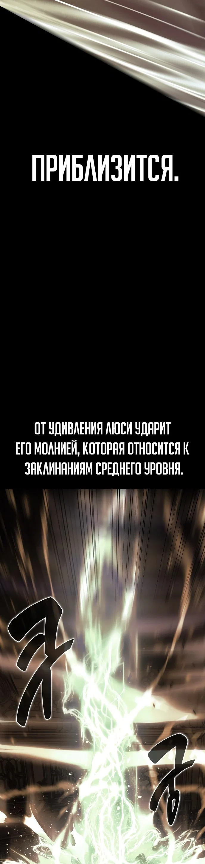 Read Как выжить в академии RU Manga Online