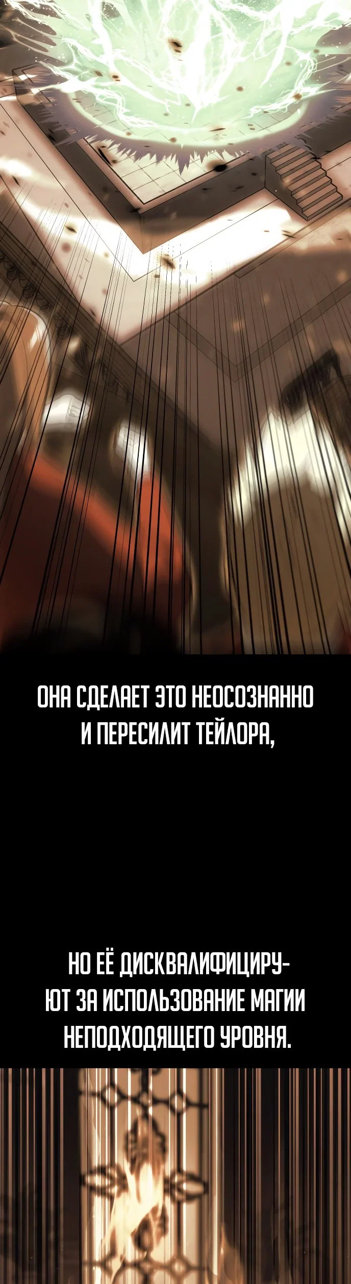 Read Как выжить в академии RU Manga Online