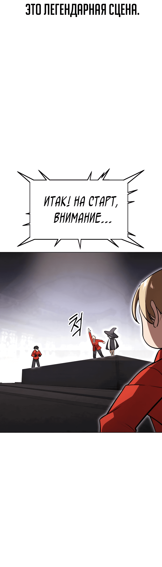 Read Как выжить в академии RU Manga Online