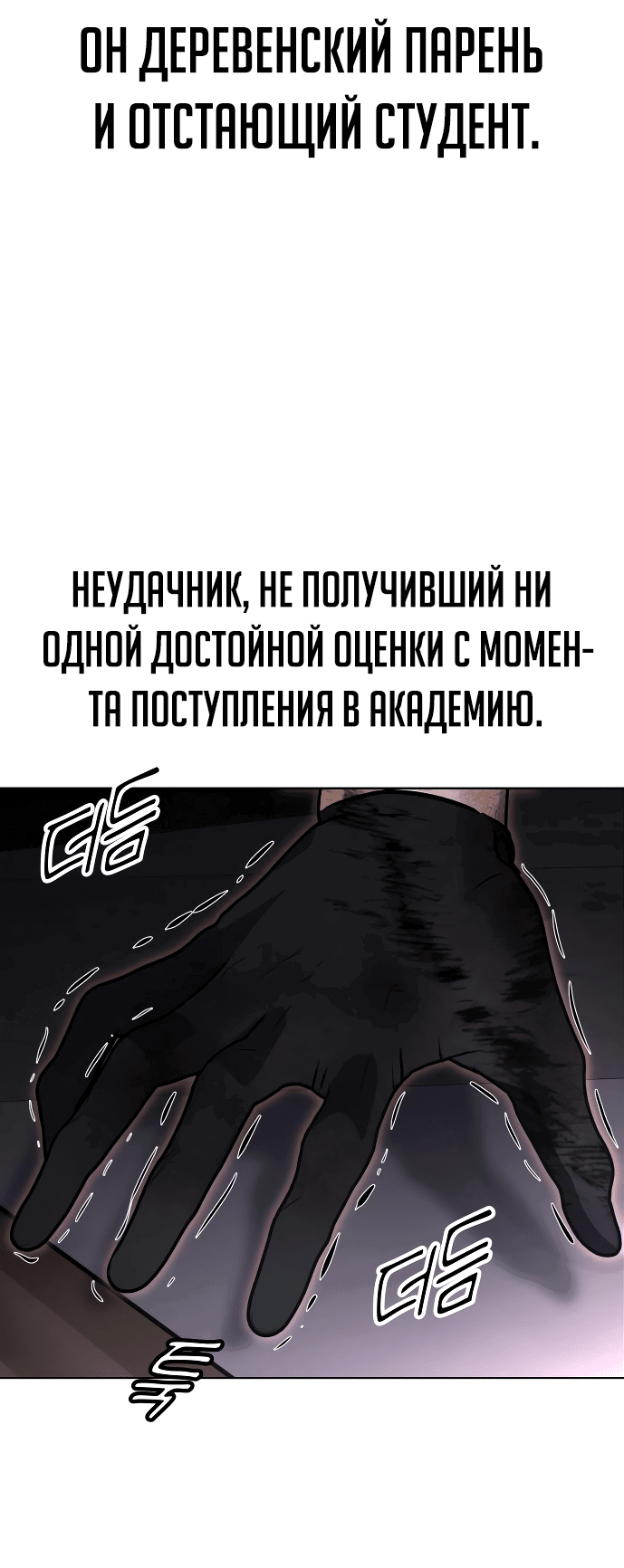 Read Как выжить в академии RU Manga Online