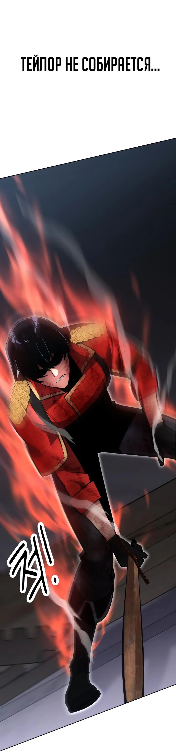 Read Как выжить в академии RU Manga Online