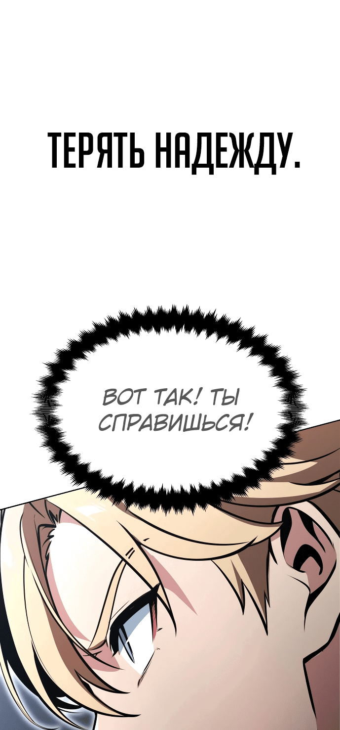 Read Как выжить в академии RU Manga Online