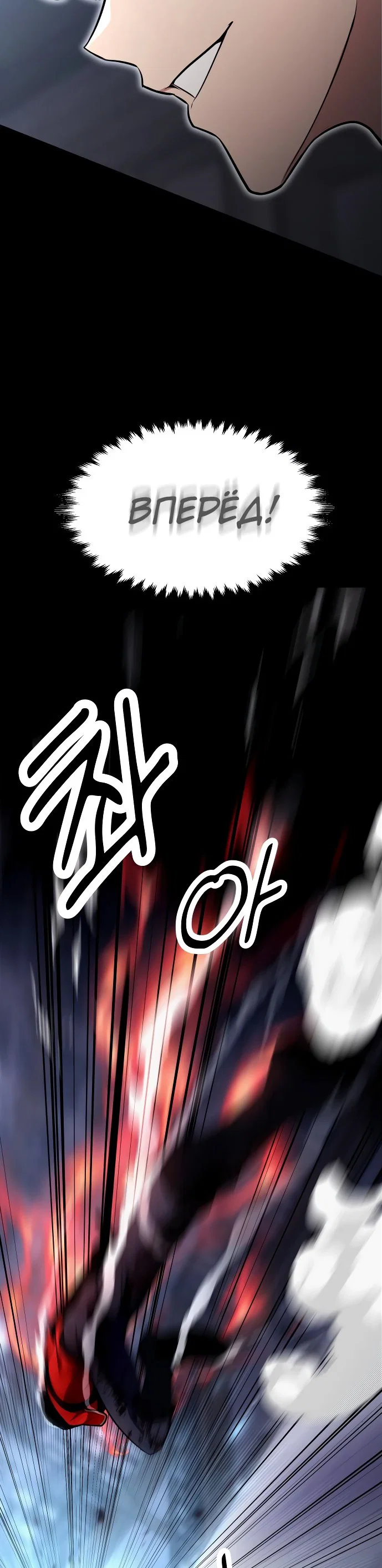 Read Как выжить в академии RU Manga Online