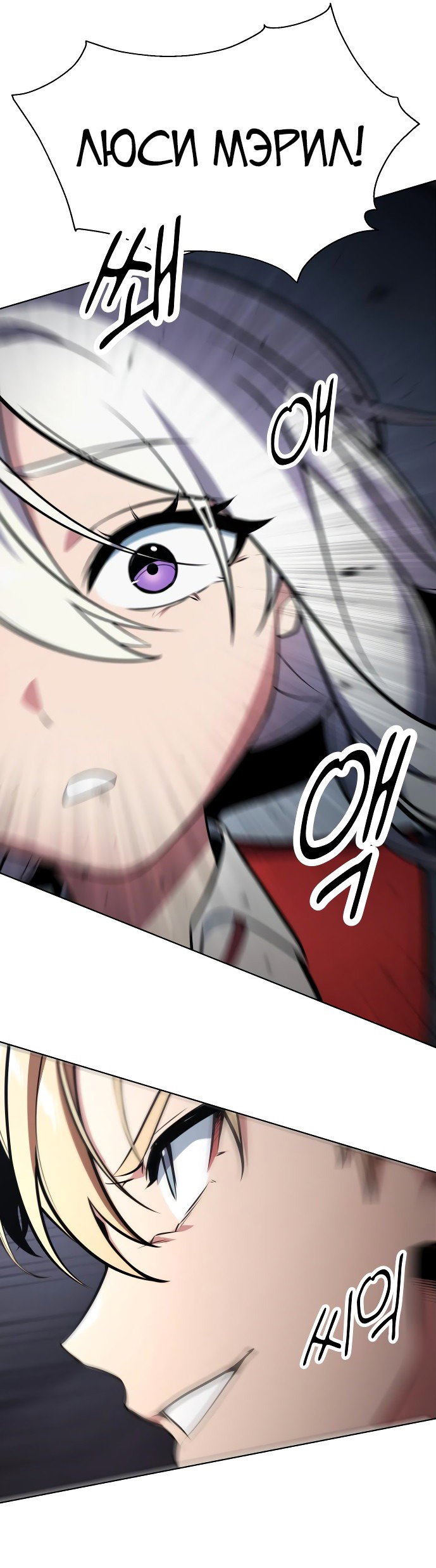Read Как выжить в академии RU Manga Online