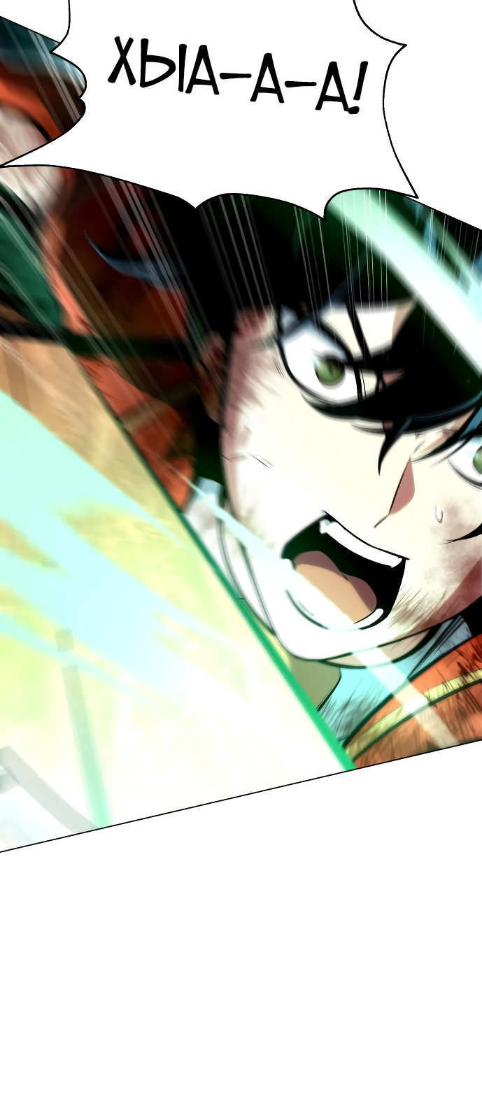 Read Как выжить в академии RU Manga Online