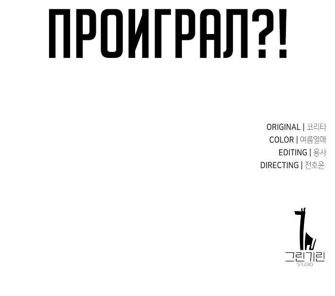 Read Как выжить в академии RU Manga Online