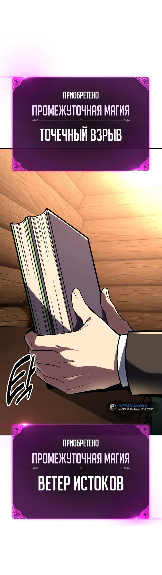 Read Как выжить в академии RU Manga Online