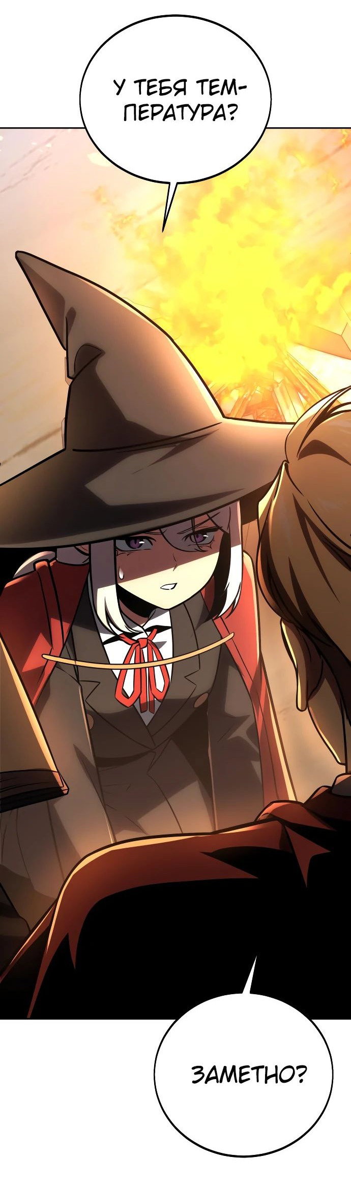 Read Как выжить в академии RU Manga Online