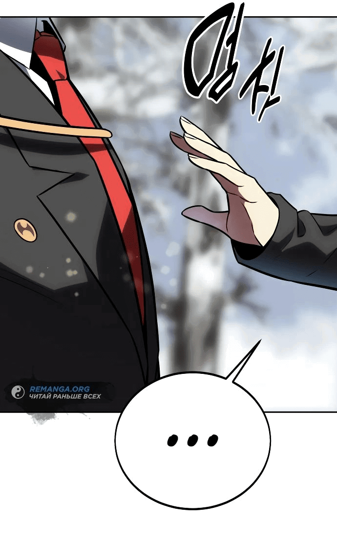 Read Как выжить в академии RU Manga Online