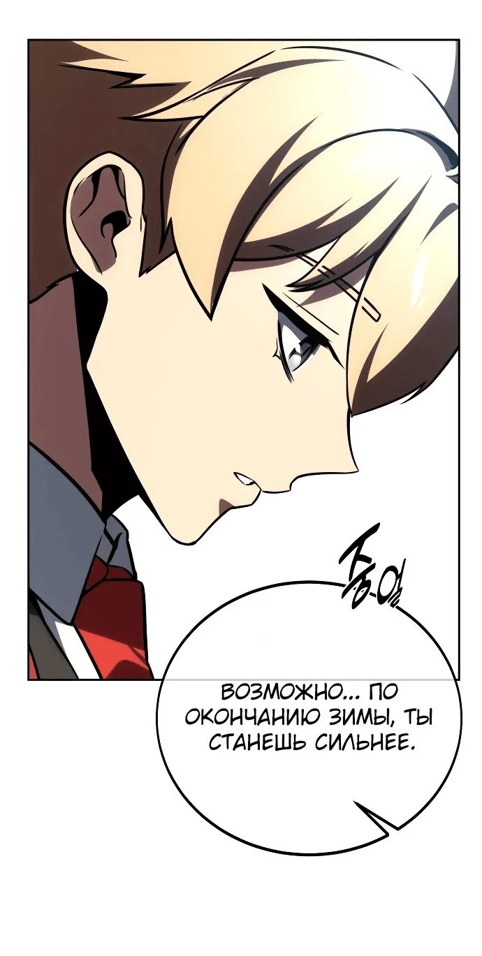 Read Как выжить в академии RU Manga Online