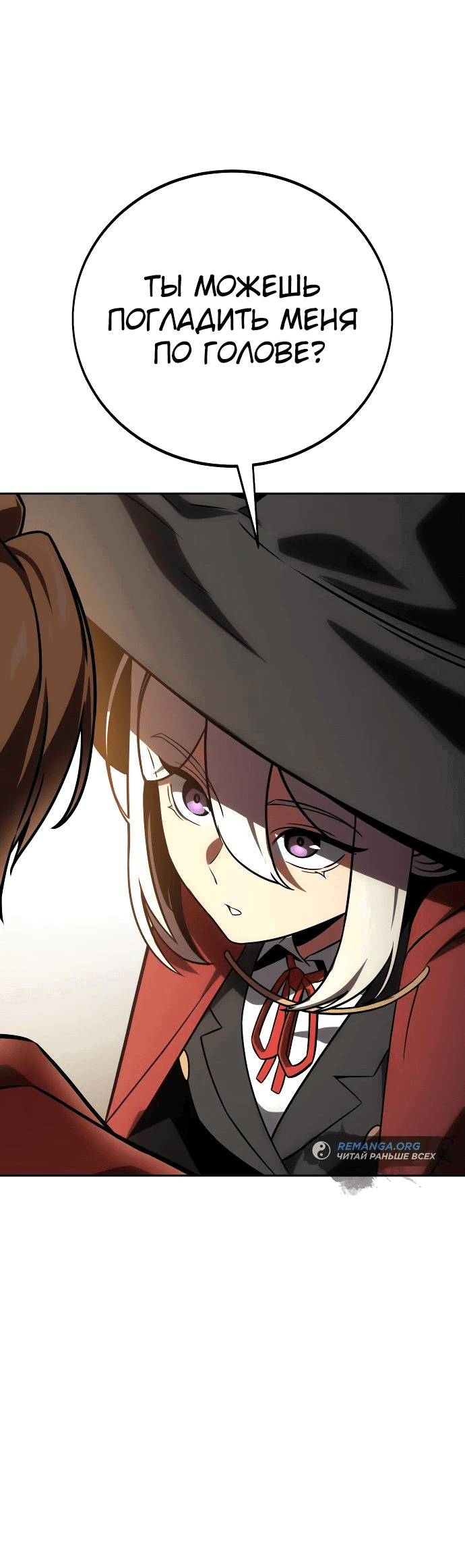 Read Как выжить в академии RU Manga Online