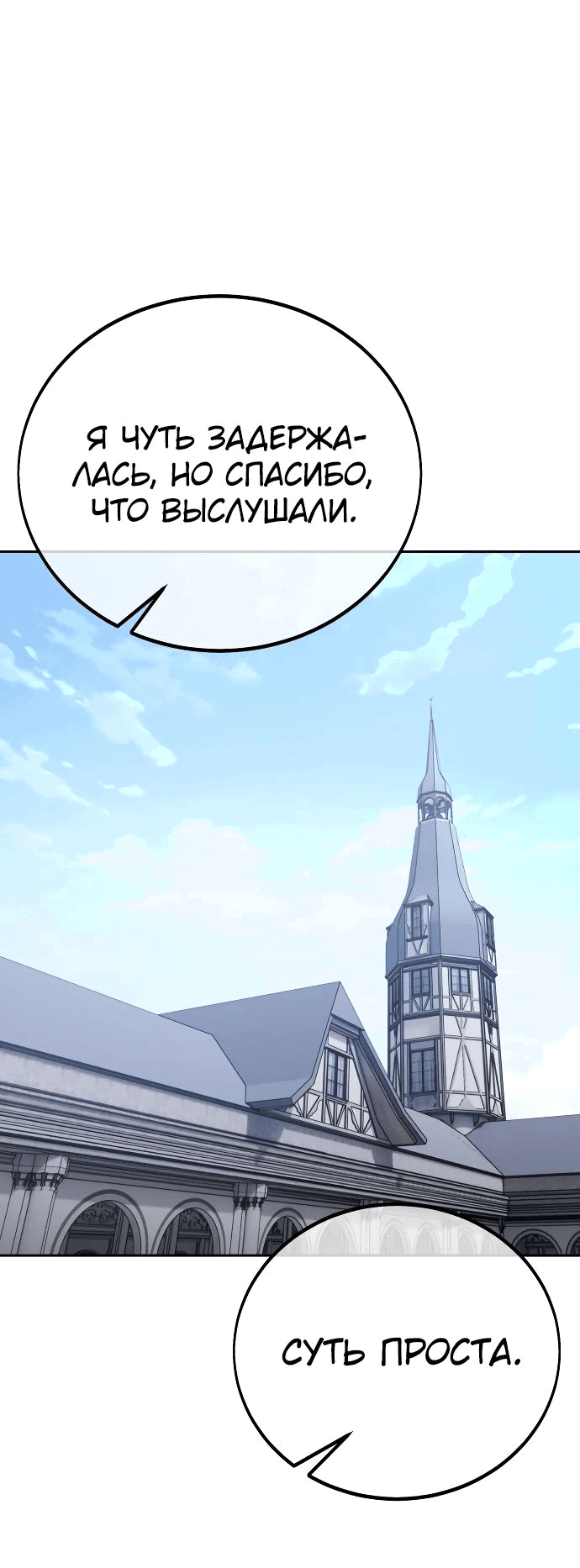 Read Как выжить в академии RU Manga Online
