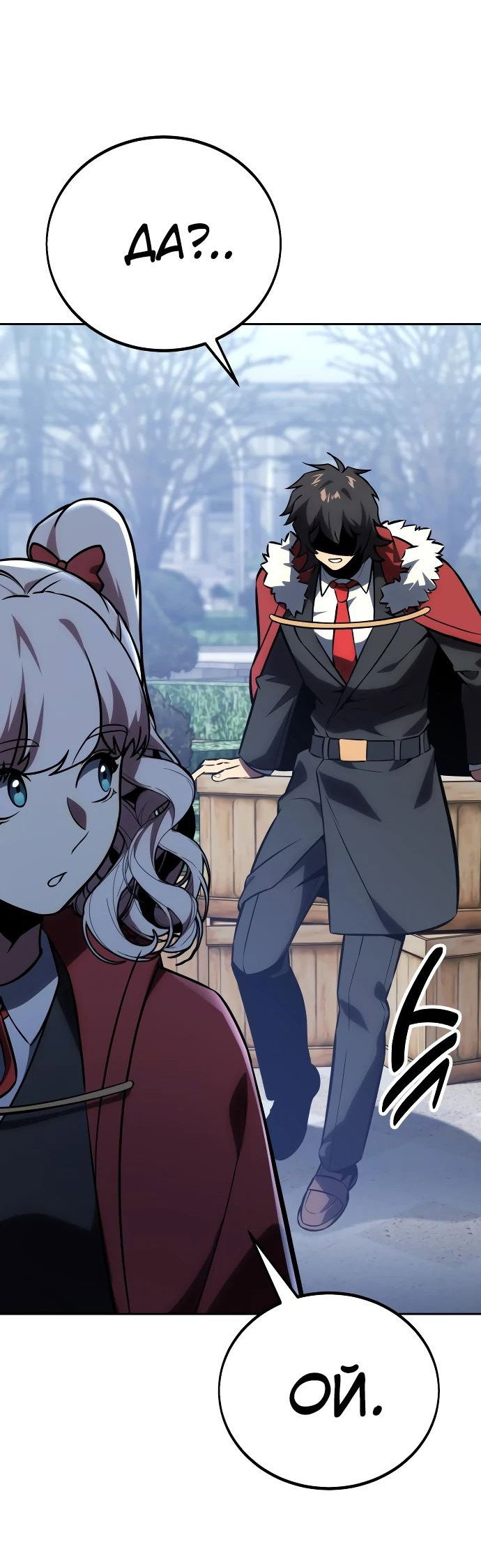 Read Как выжить в академии RU Manga Online