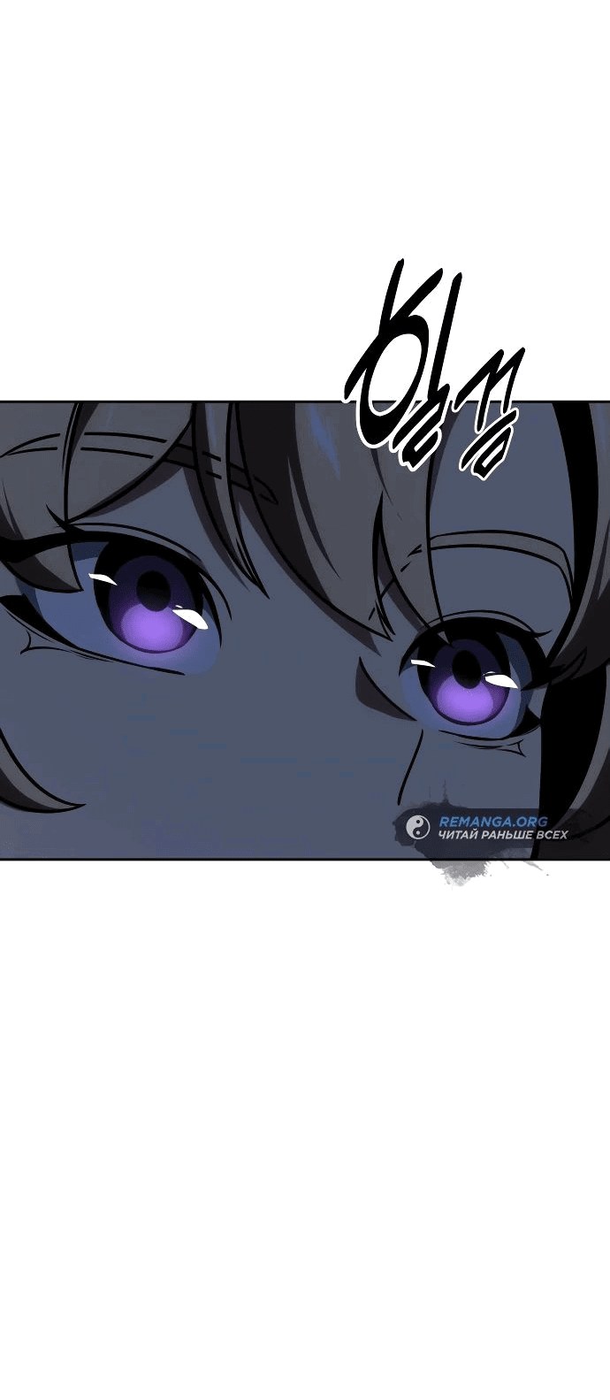 Read Как выжить в академии RU Manga Online