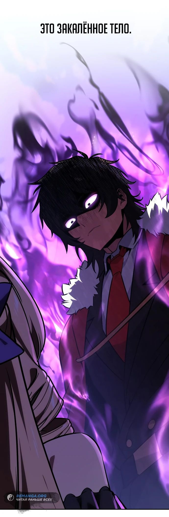 Read Как выжить в академии RU Manga Online