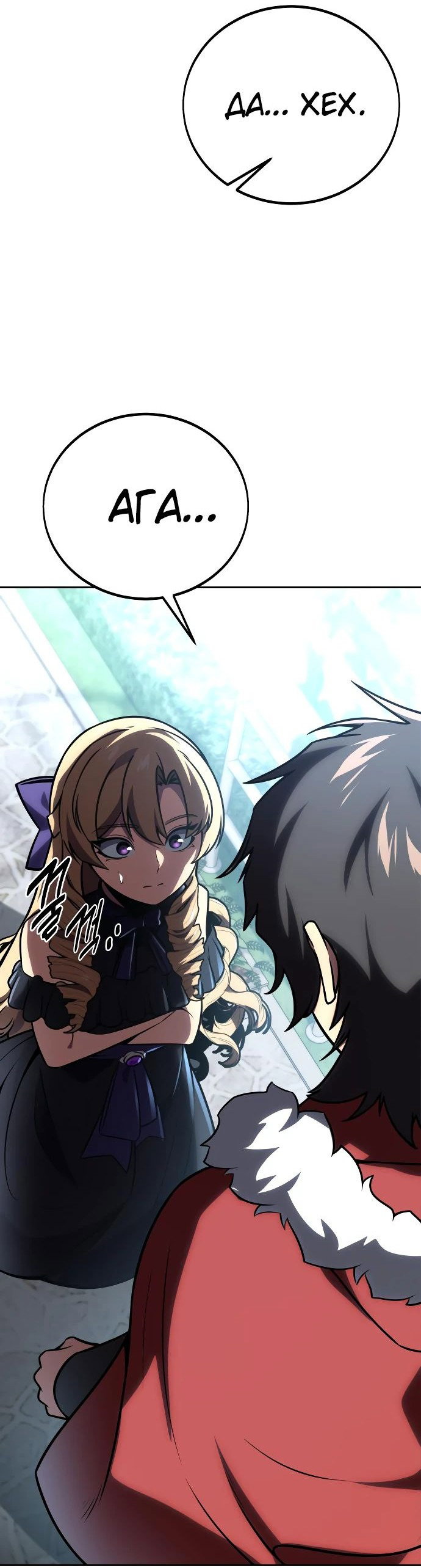 Read Как выжить в академии RU Manga Online