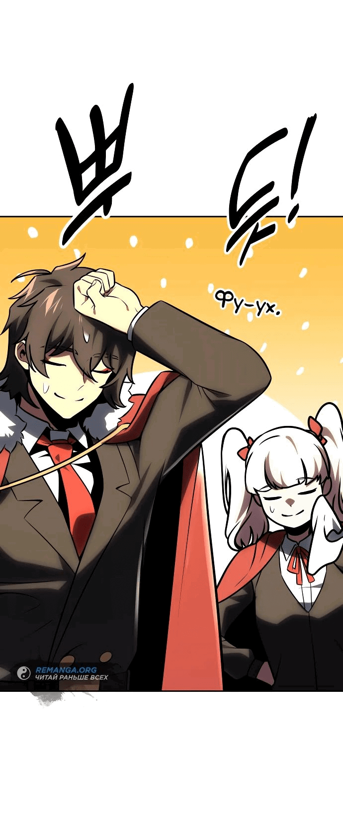 Read Как выжить в академии RU Manga Online