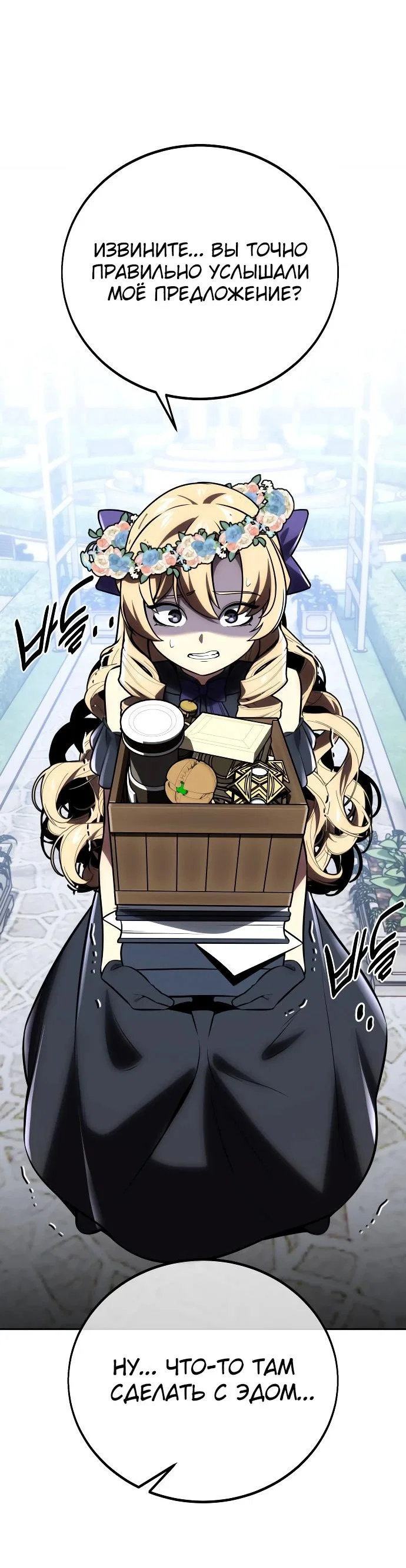 Read Как выжить в академии RU Manga Online