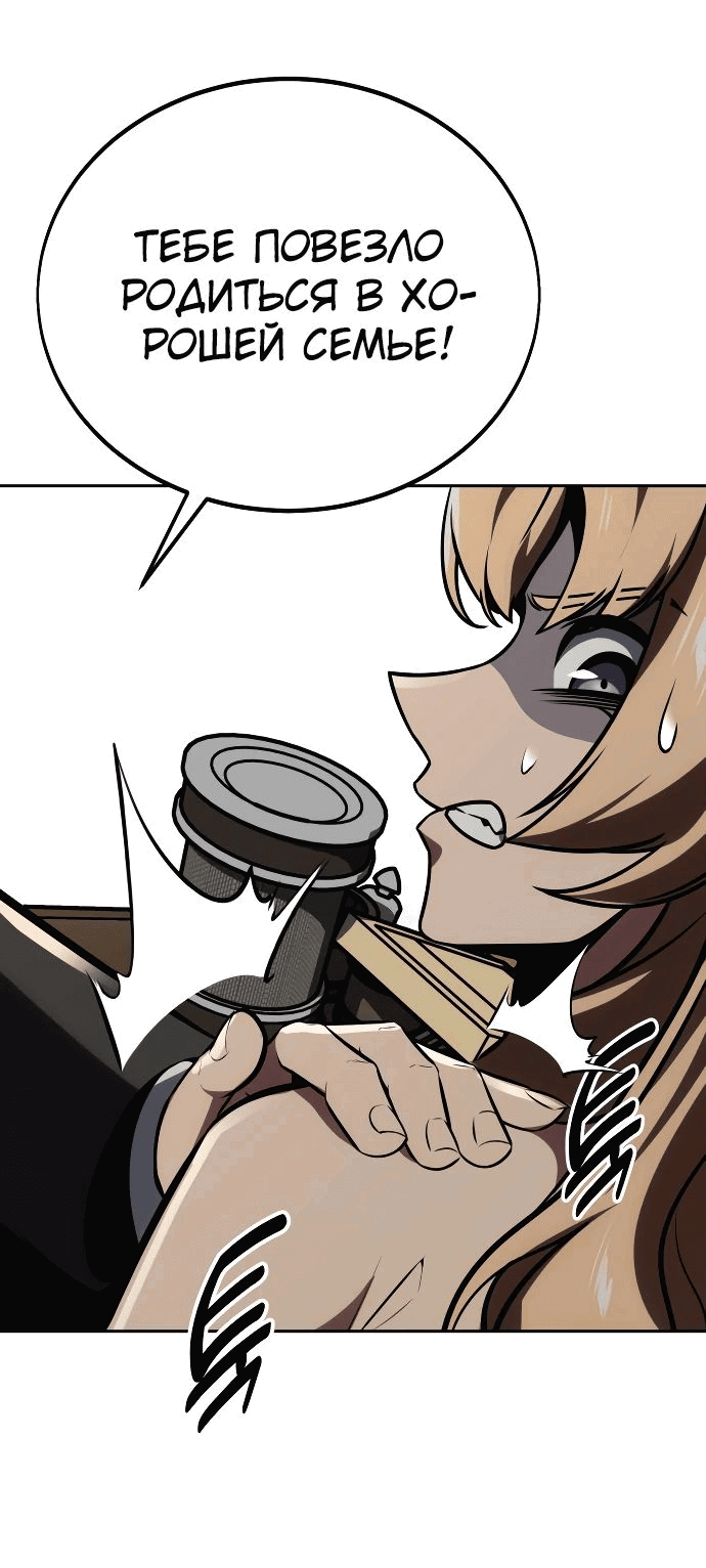 Read Как выжить в академии RU Manga Online