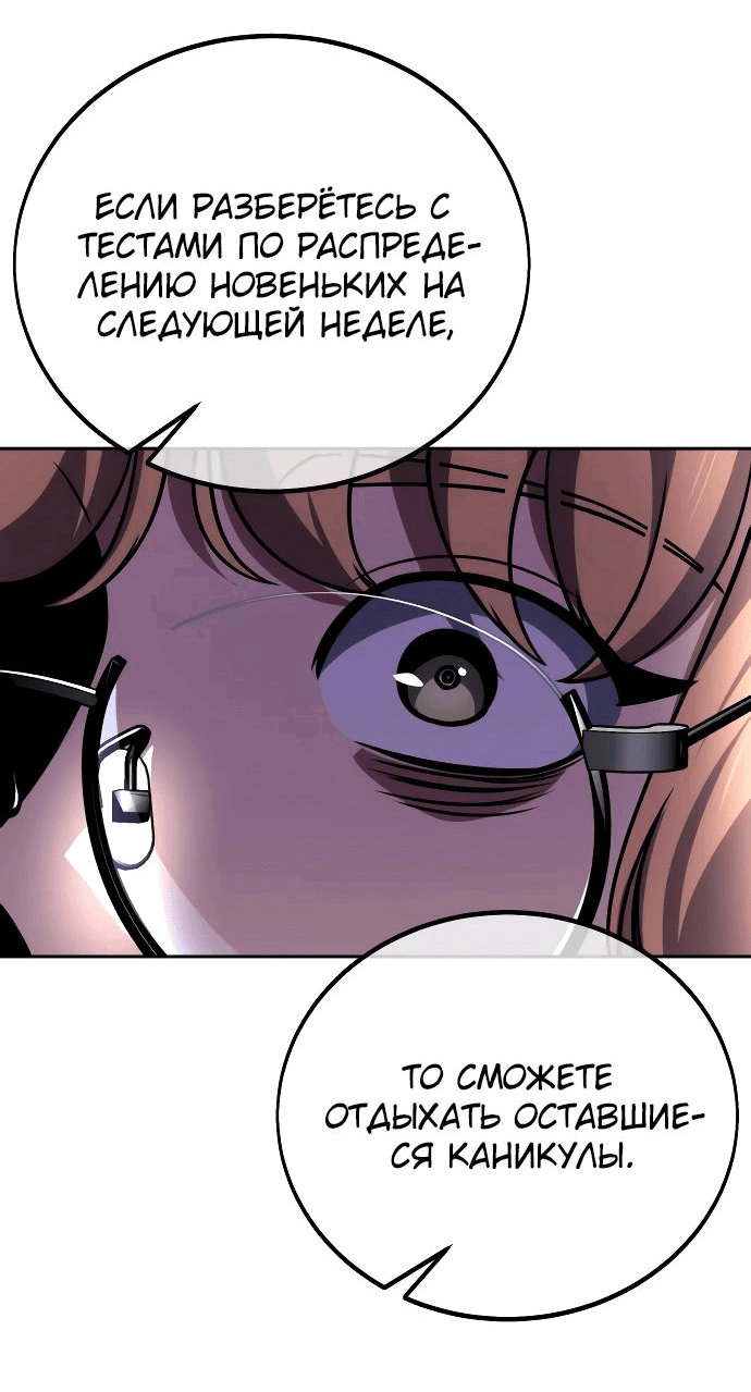Read Как выжить в академии RU Manga Online