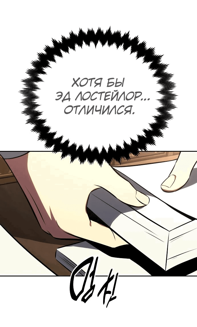 Read Как выжить в академии RU Manga Online