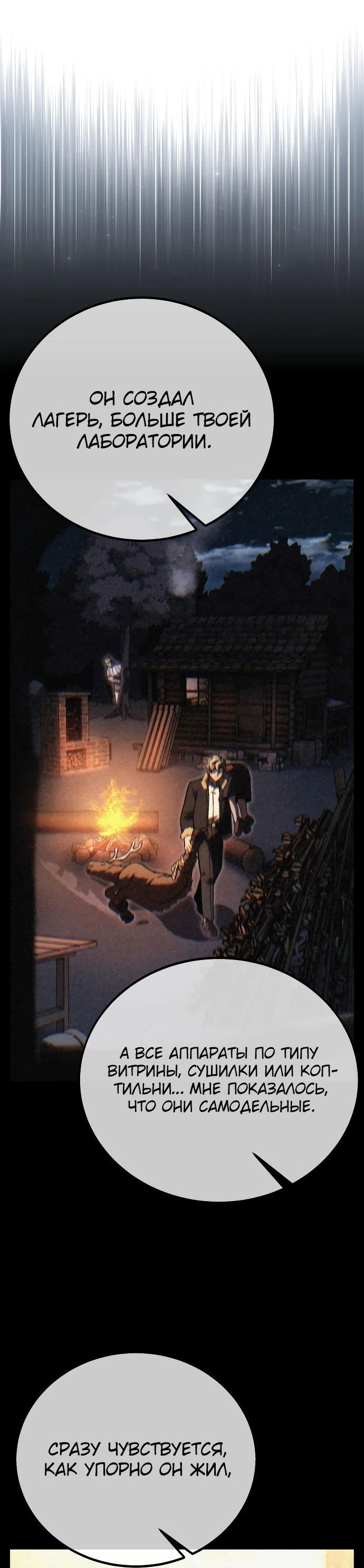 Read Как выжить в академии RU Manga Online