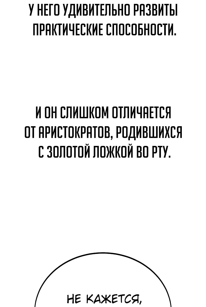 Read Как выжить в академии RU Manga Online