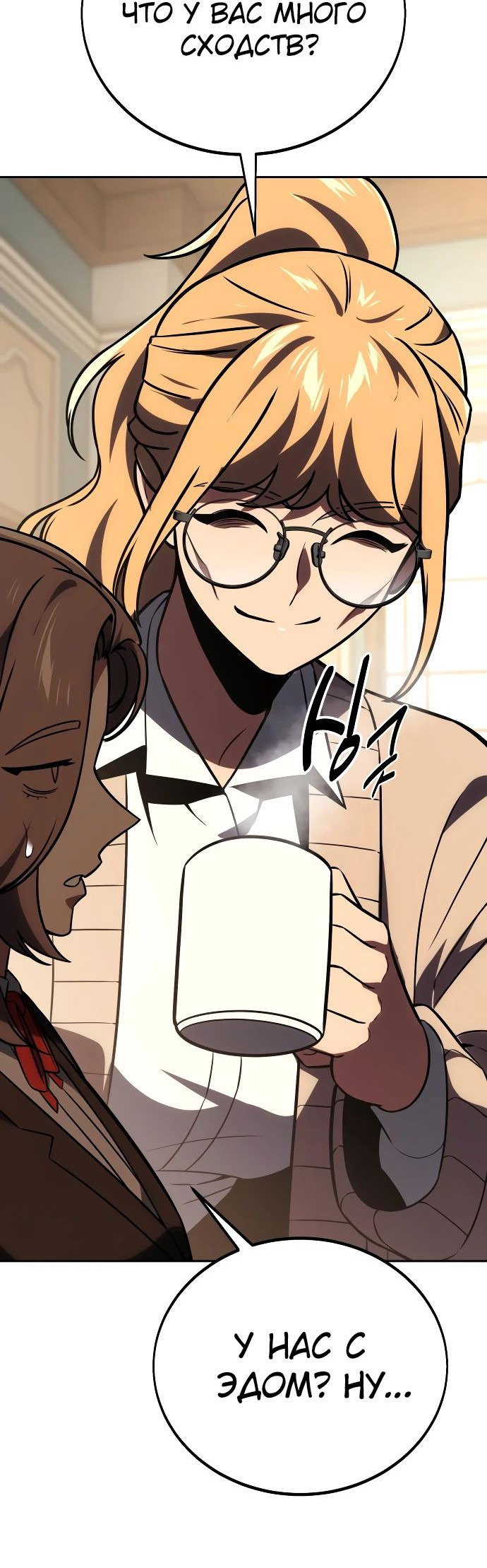 Read Как выжить в академии RU Manga Online