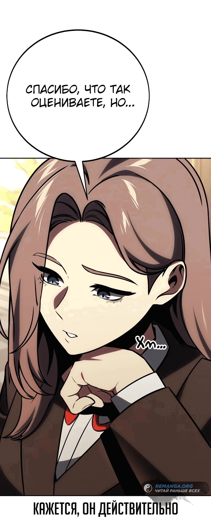 Read Как выжить в академии RU Manga Online