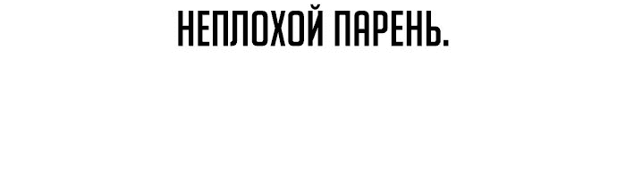 Read Как выжить в академии RU Manga Online