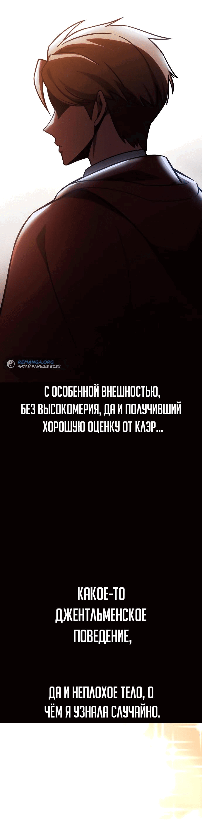 Read Как выжить в академии RU Manga Online