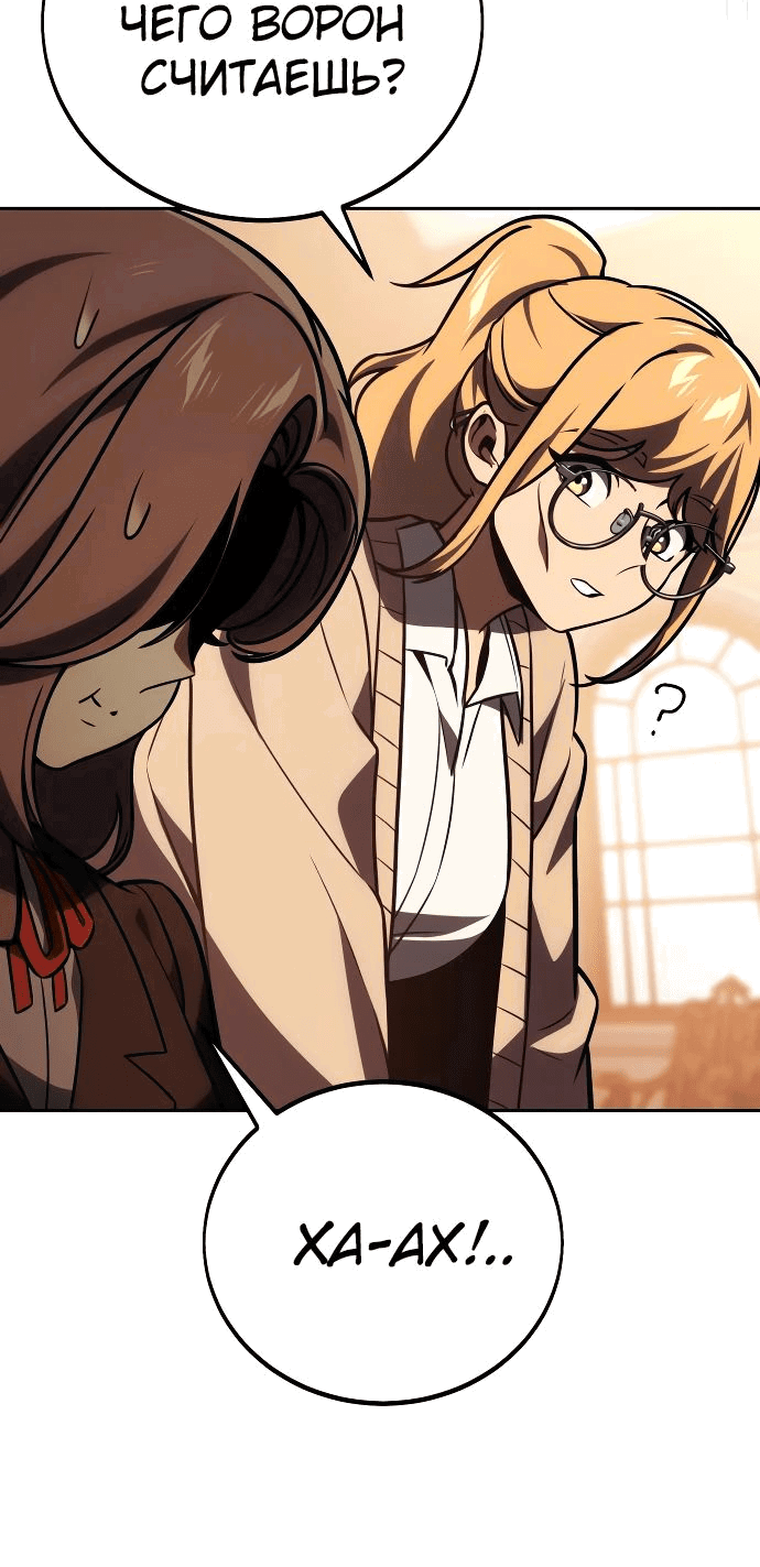 Read Как выжить в академии RU Manga Online
