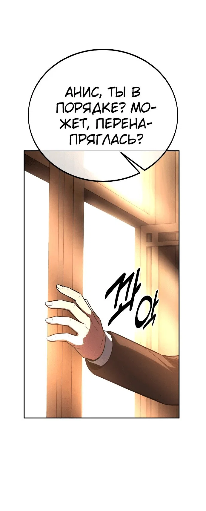 Read Как выжить в академии RU Manga Online