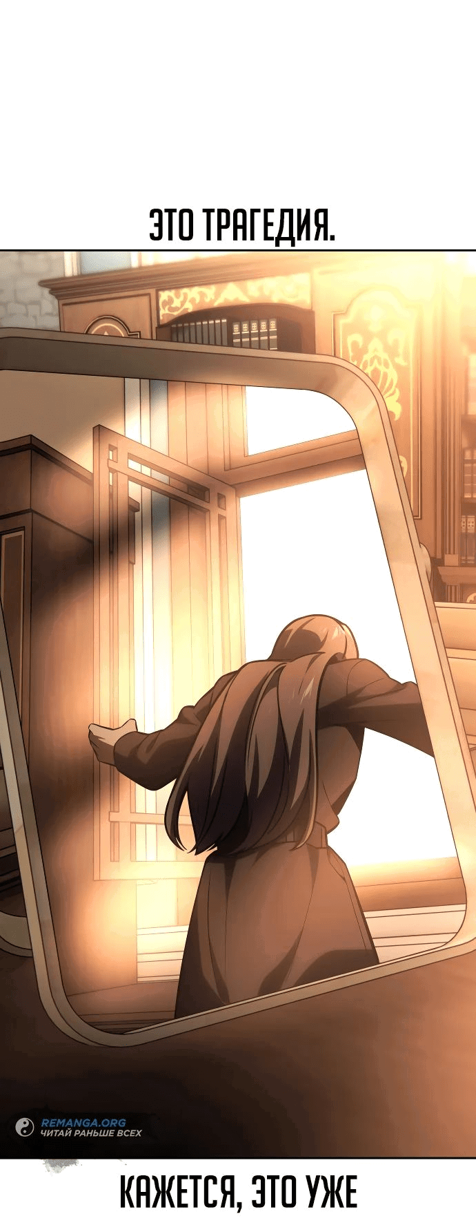 Read Как выжить в академии RU Manga Online