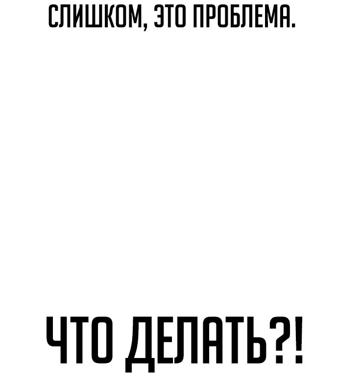 Read Как выжить в академии RU Manga Online