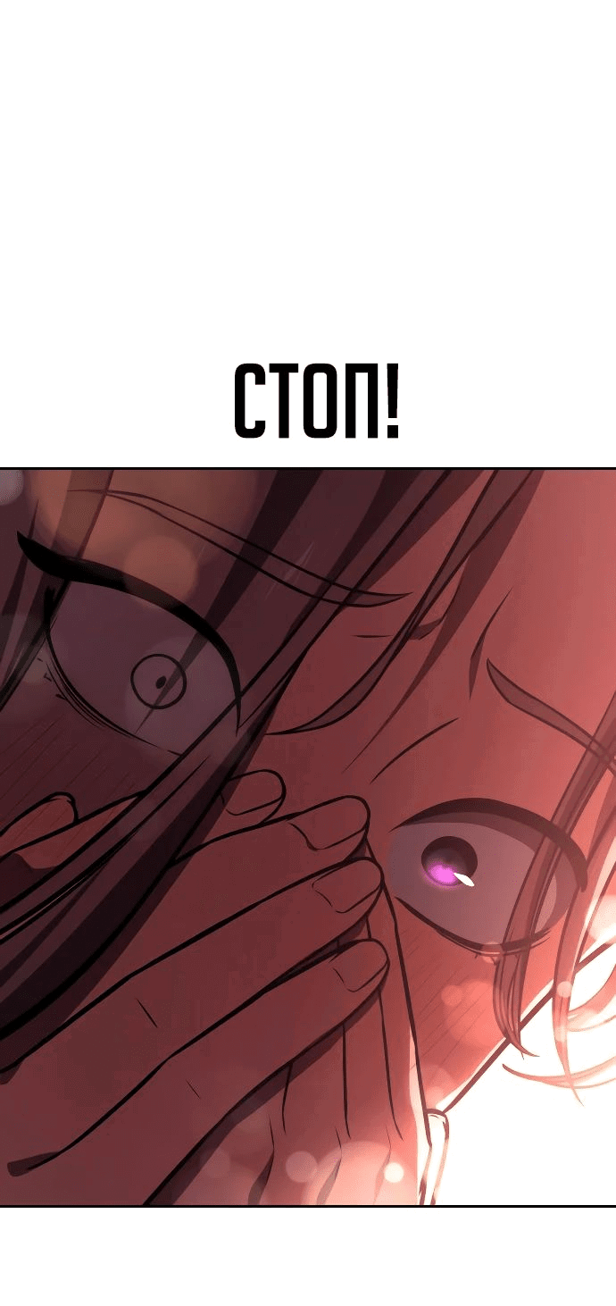 Read Как выжить в академии RU Manga Online