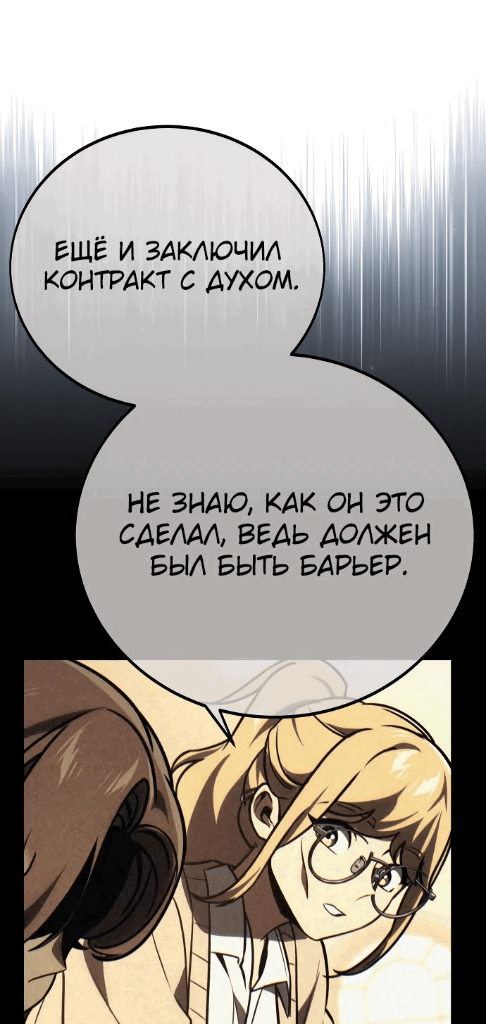 Read Как выжить в академии RU Manga Online