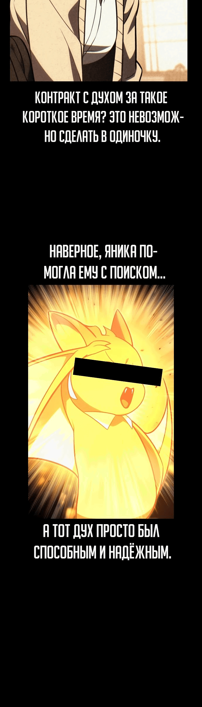 Read Как выжить в академии RU Manga Online