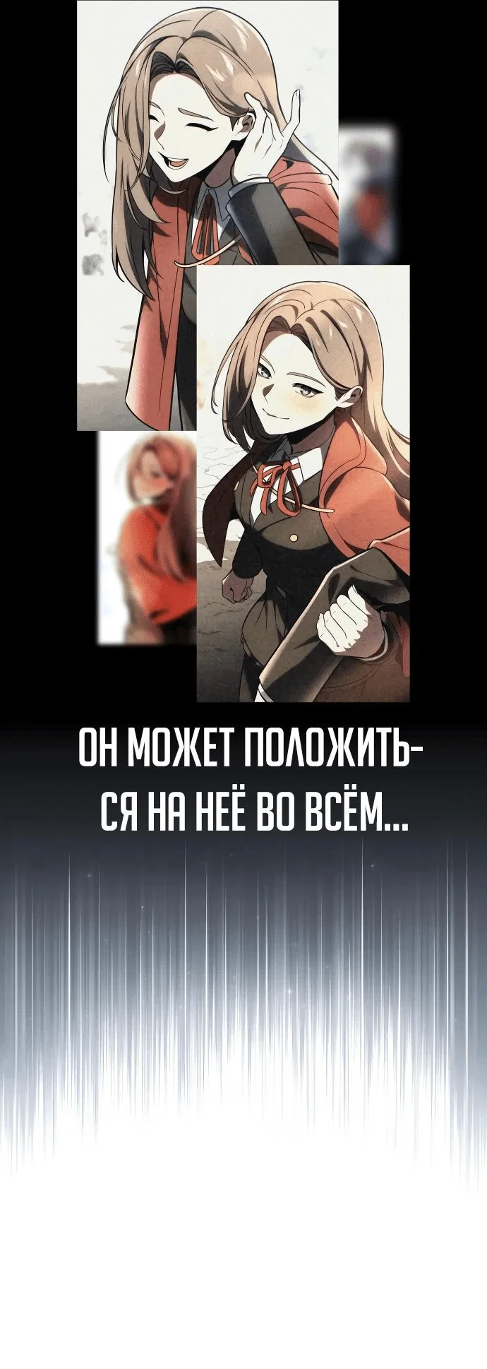 Read Как выжить в академии RU Manga Online
