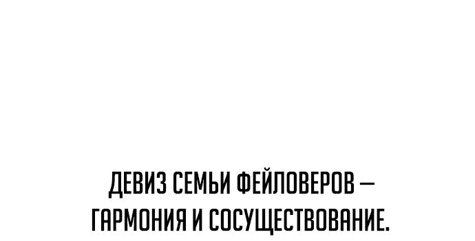 Read Как выжить в академии RU Manga Online