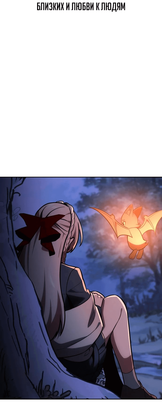 Read Как выжить в академии RU Manga Online