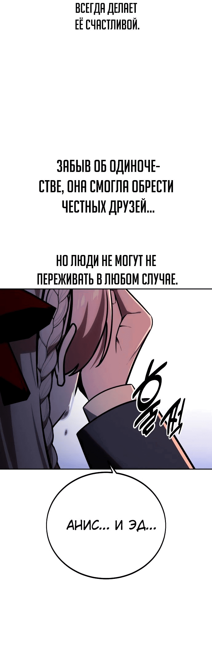 Read Как выжить в академии RU Manga Online