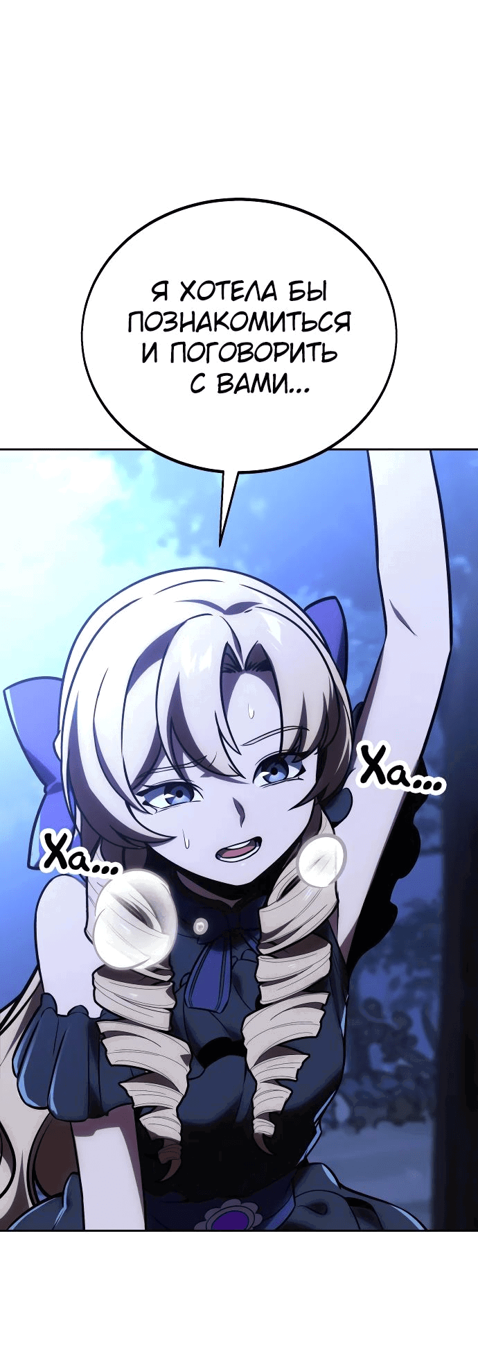 Read Как выжить в академии RU Manga Online