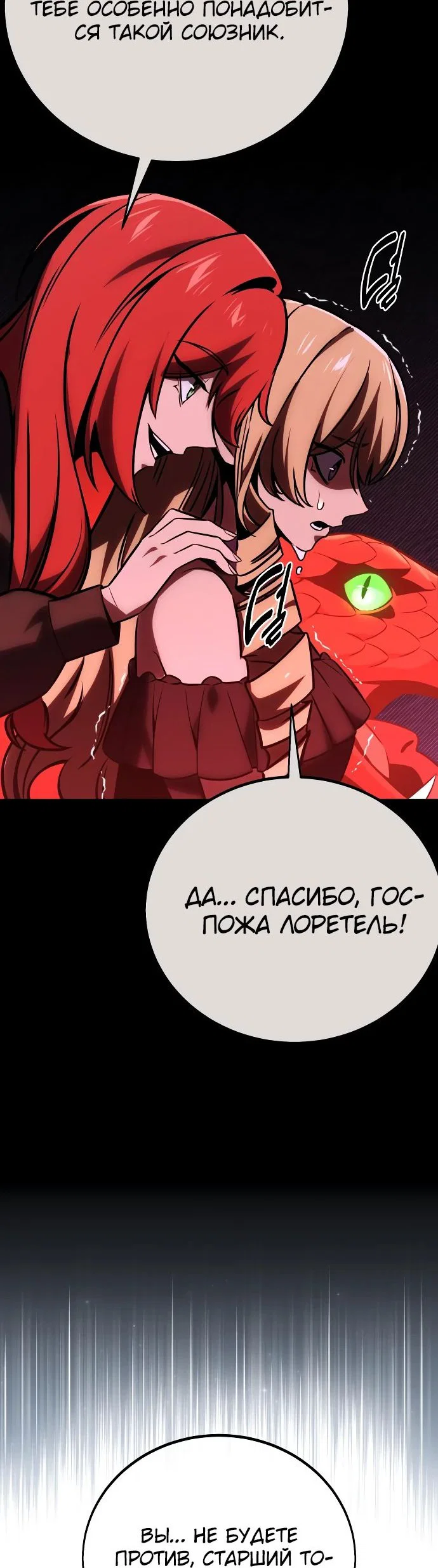 Read Как выжить в академии RU Manga Online