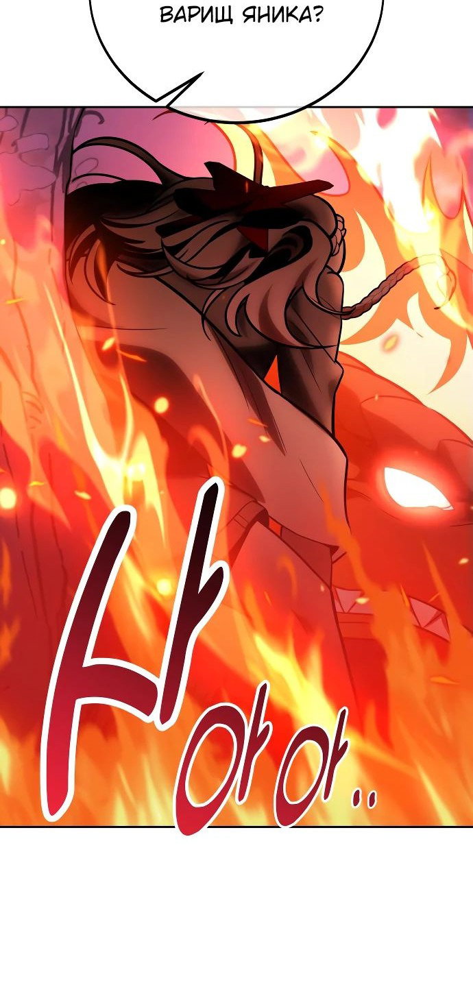Read Как выжить в академии RU Manga Online