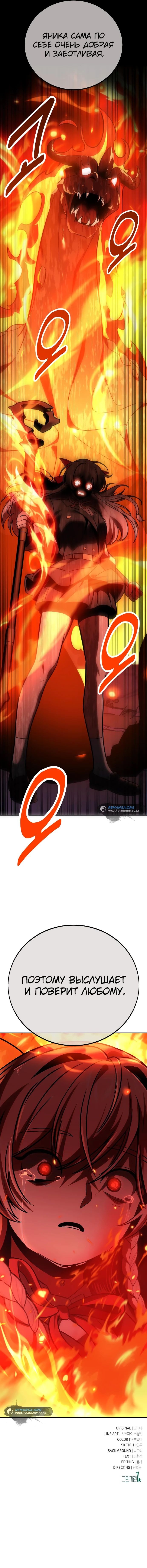 Read Как выжить в академии RU Manga Online