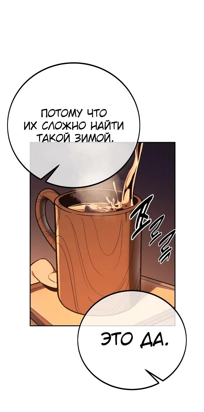 Read Как выжить в академии RU Manga Online