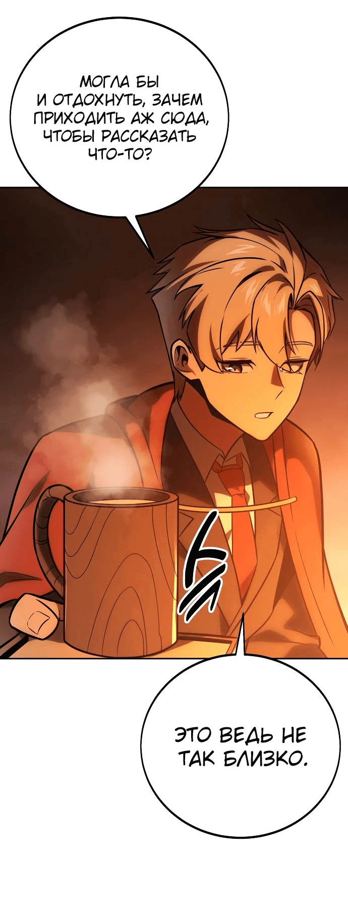 Read Как выжить в академии RU Manga Online